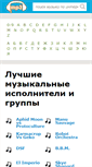 Mobile Screenshot of n-edem.ru